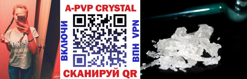 купить наркотик  Харовск  кракен как зайти  Alfa_PVP Crystall 