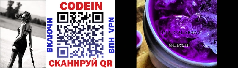 Кодеиновый сироп Lean напиток Lean (лин)  Харовск 