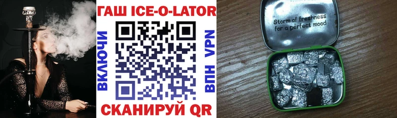 ГАШ ice o lator  Харовск 