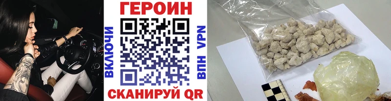 ГЕРОИН белый  Харовск 