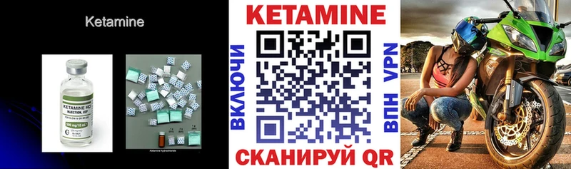 Кетамин ketamine Харовск